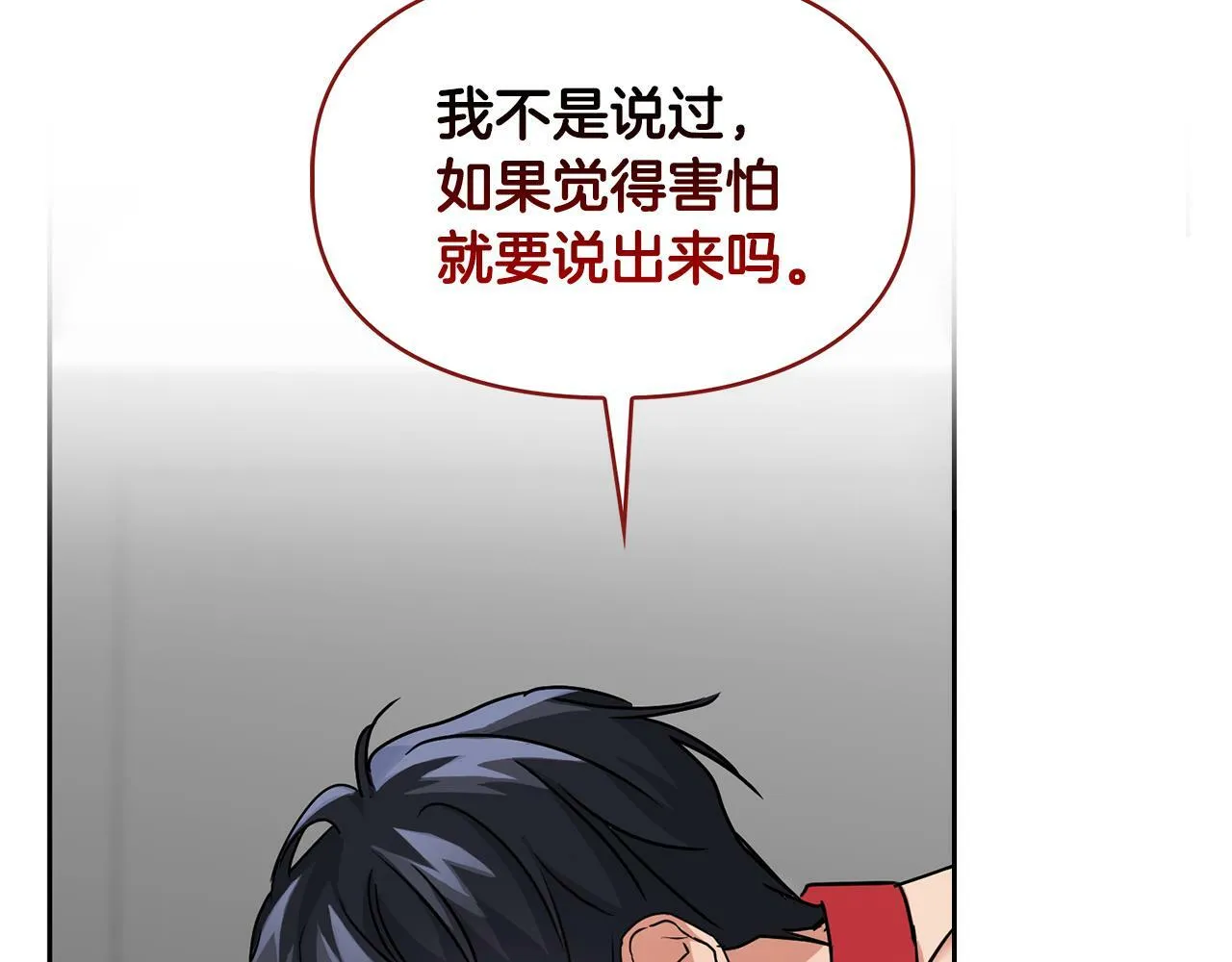 第37话 你有权利阻止我 第22页