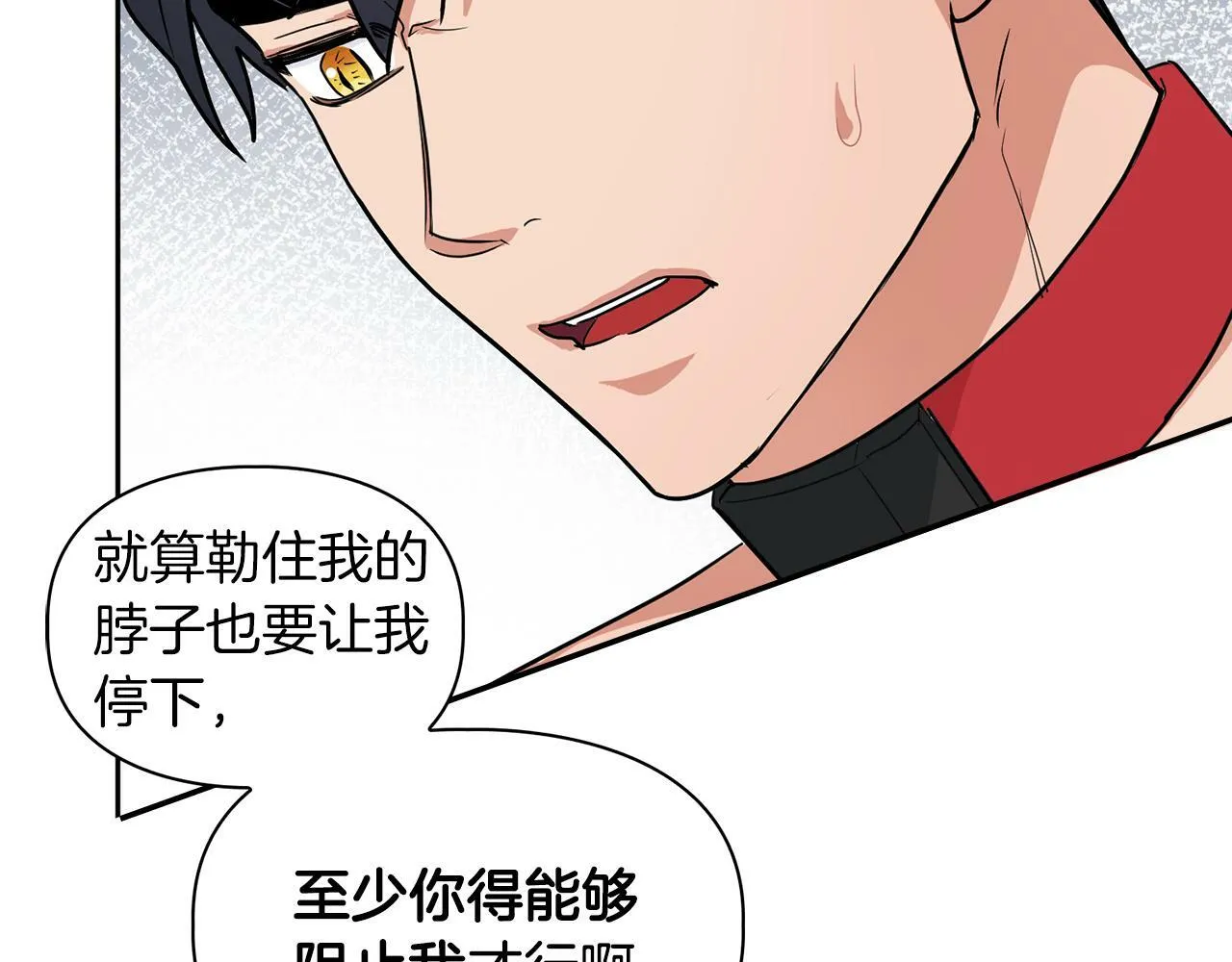 第37话 你有权利阻止我 第28页