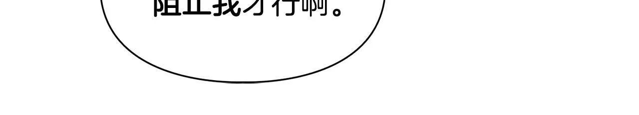 第37话 你有权利阻止我 第29页