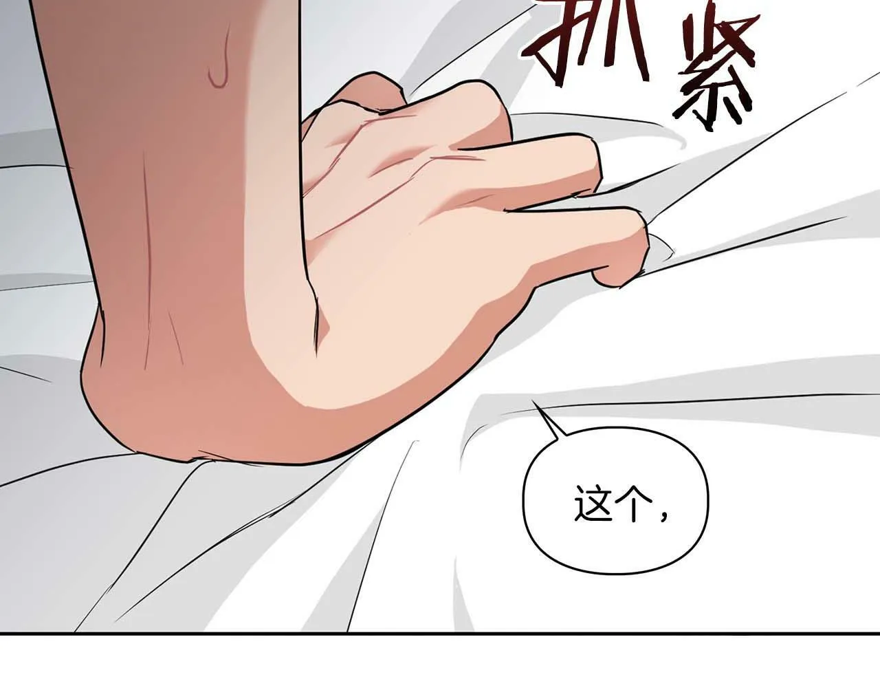 第37话 你有权利阻止我 第31页