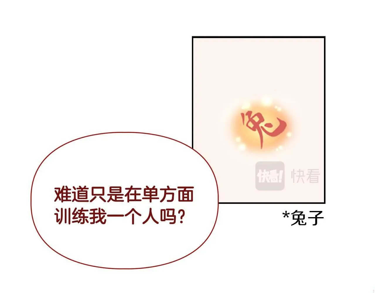 第37话 你有权利阻止我 第34页