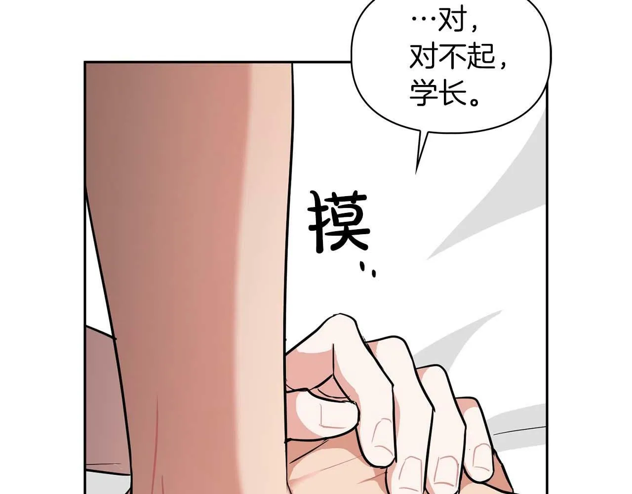第37话 你有权利阻止我 第39页
