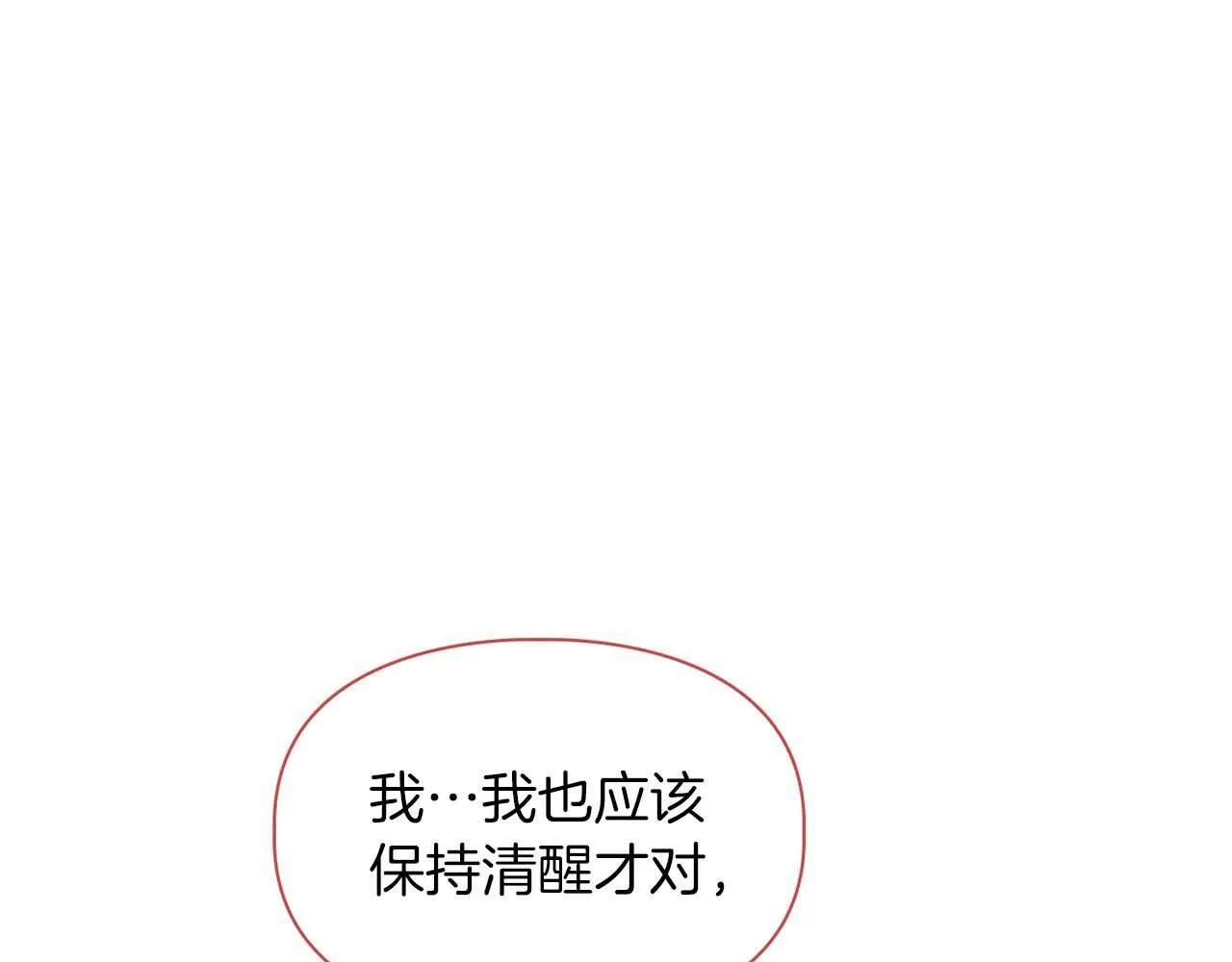 第37话 你有权利阻止我 第41页
