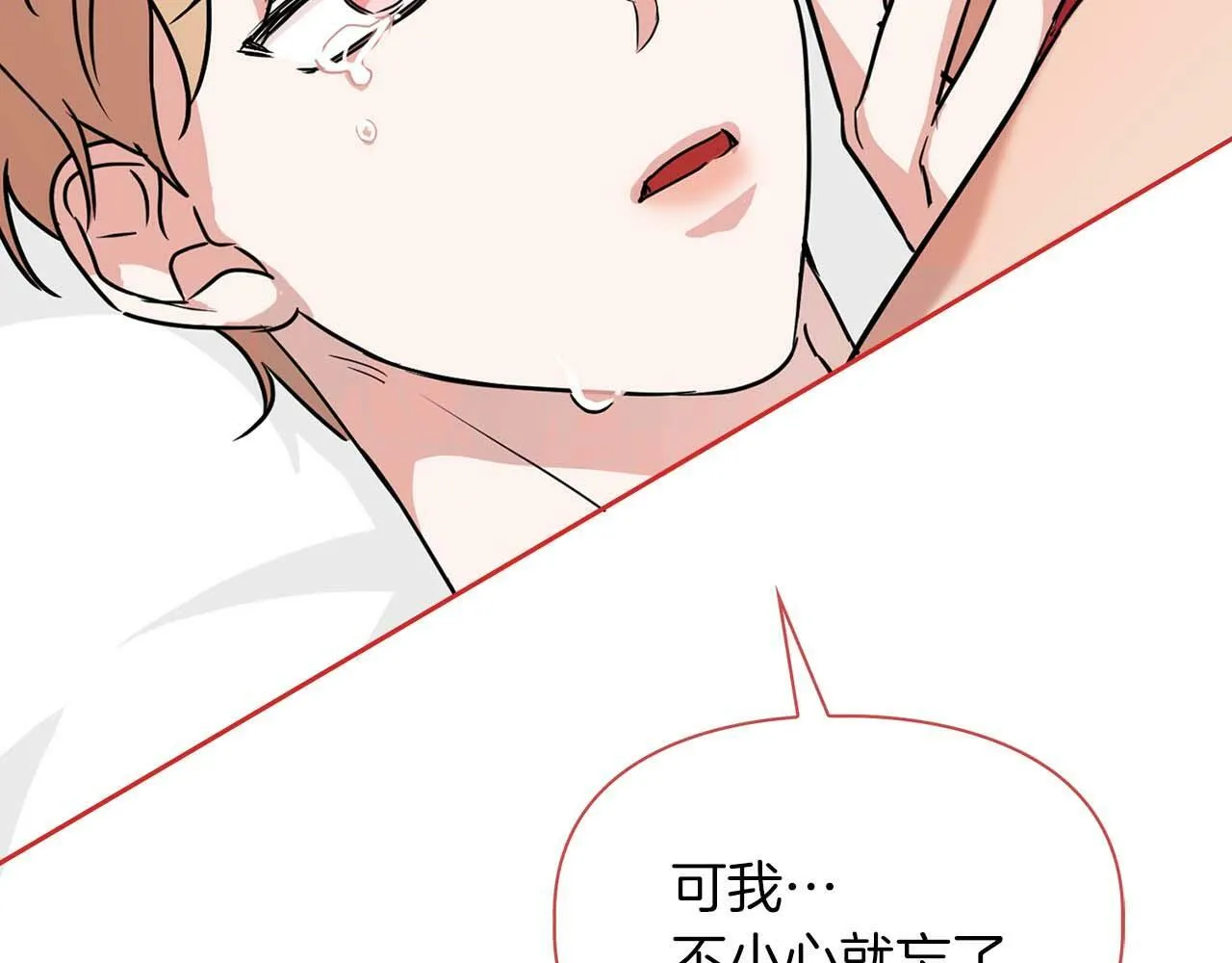 第37话 你有权利阻止我 第43页