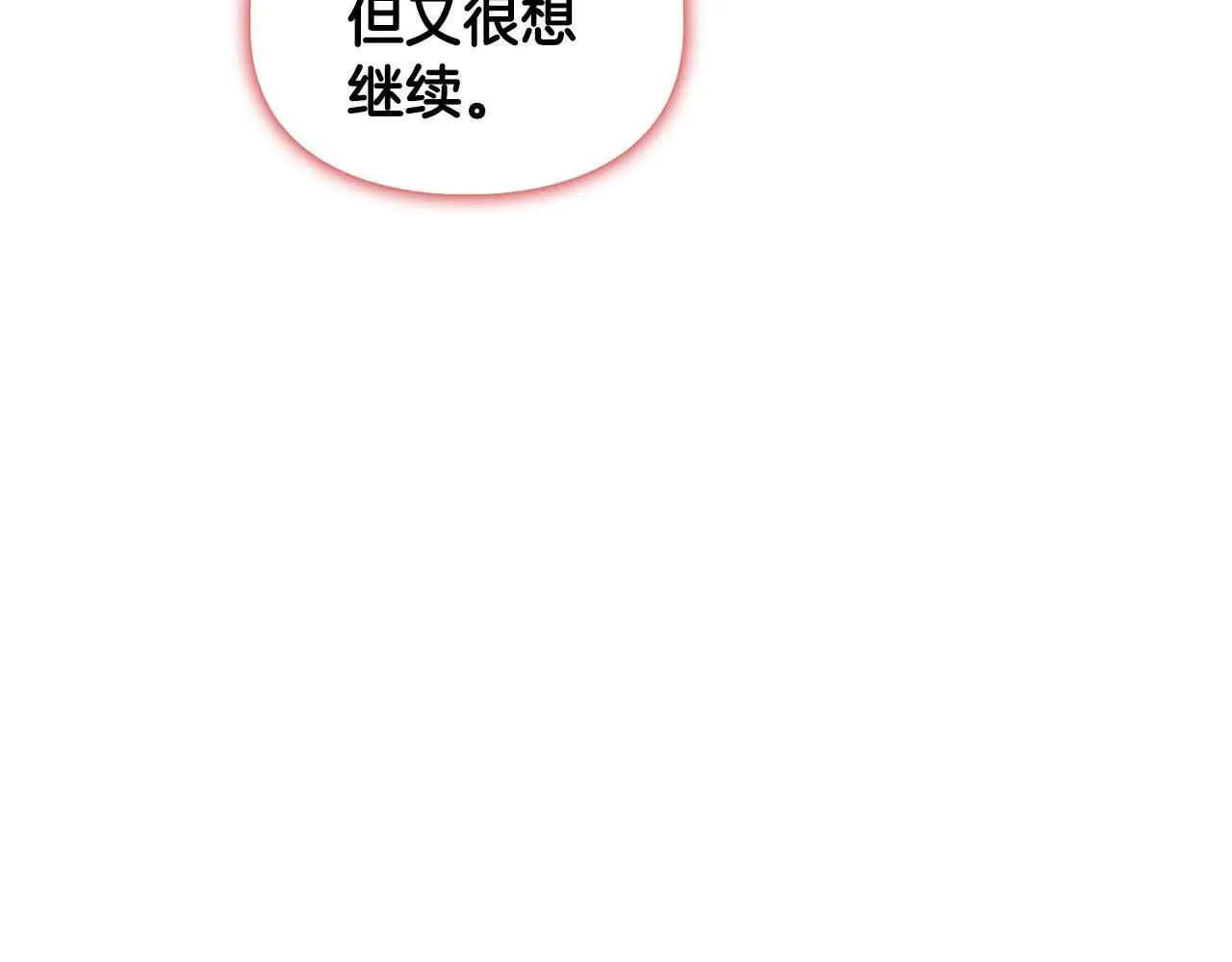 第37话 你有权利阻止我 第47页