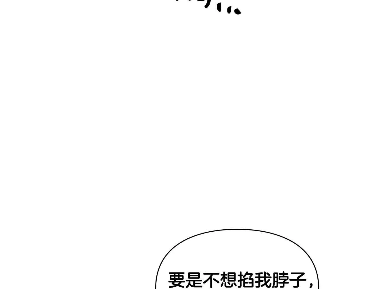 第37话 你有权利阻止我 第50页