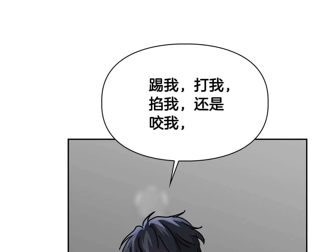 第37话 你有权利阻止我 第53页