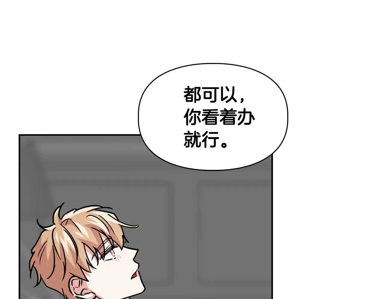 第37话 你有权利阻止我 第55页