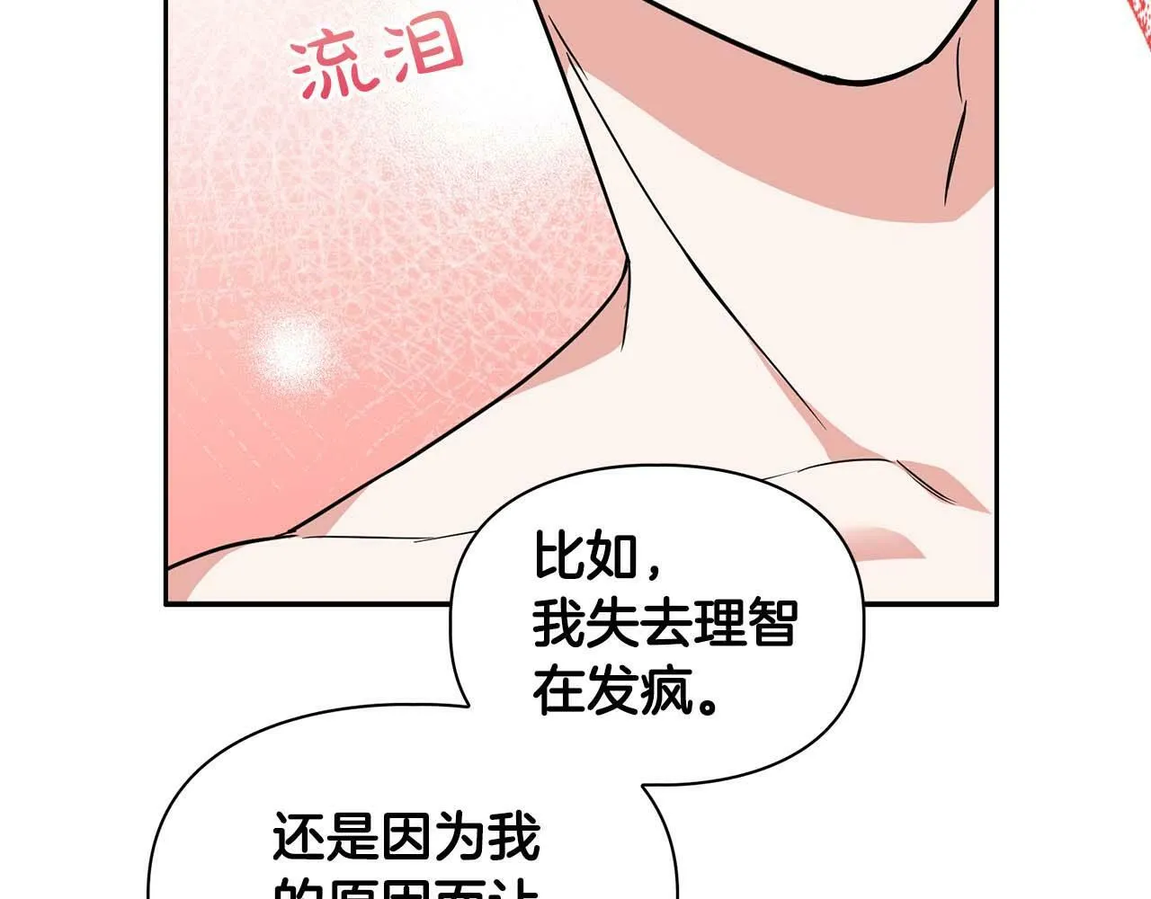 第37话 你有权利阻止我 第59页