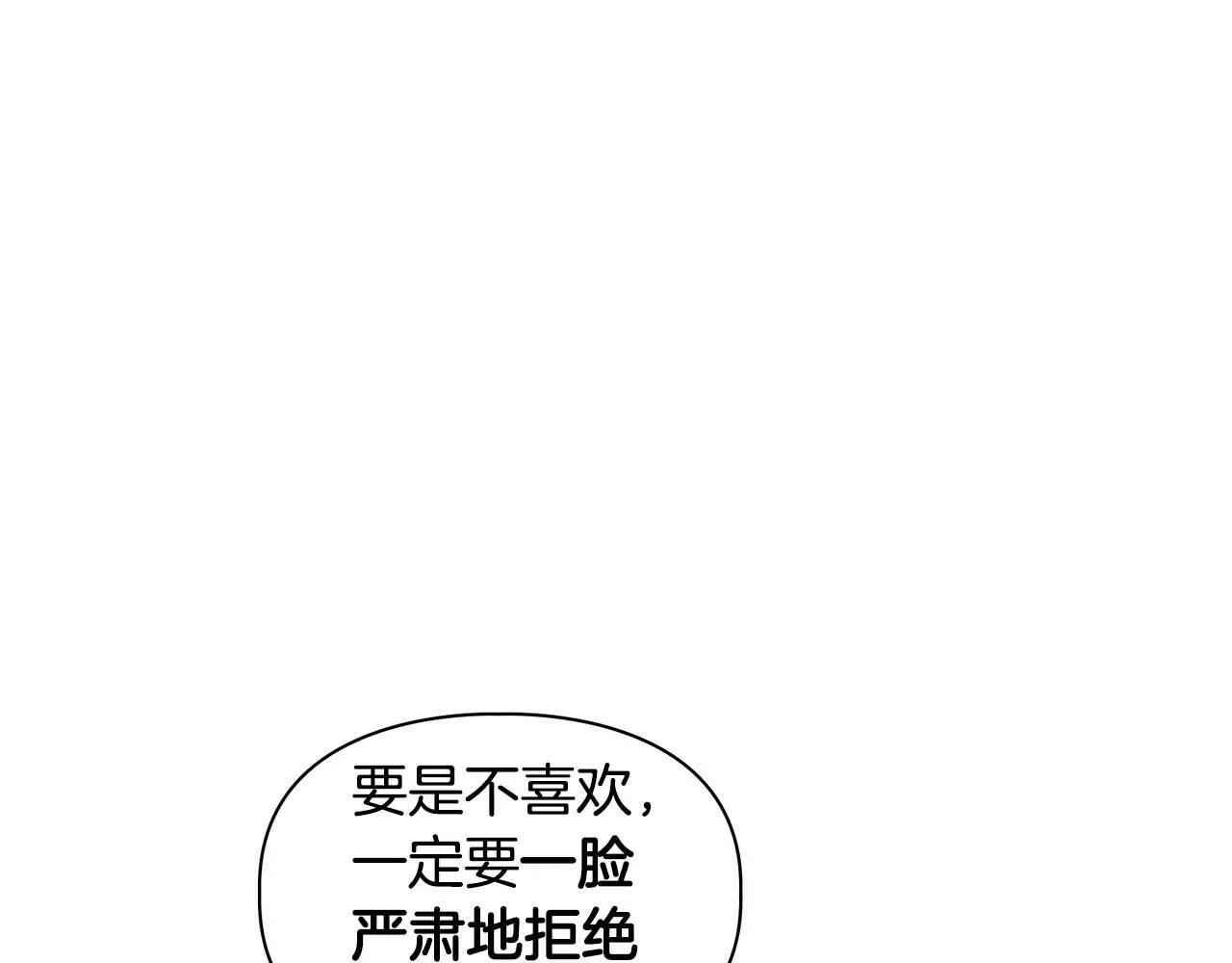 第37话 你有权利阻止我 第64页
