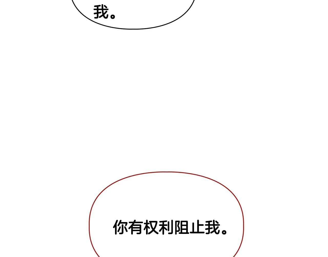 第37话 你有权利阻止我 第65页