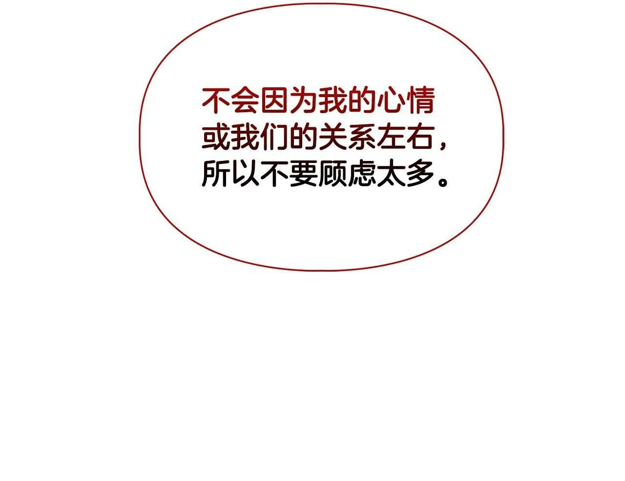 第37话 你有权利阻止我 第69页