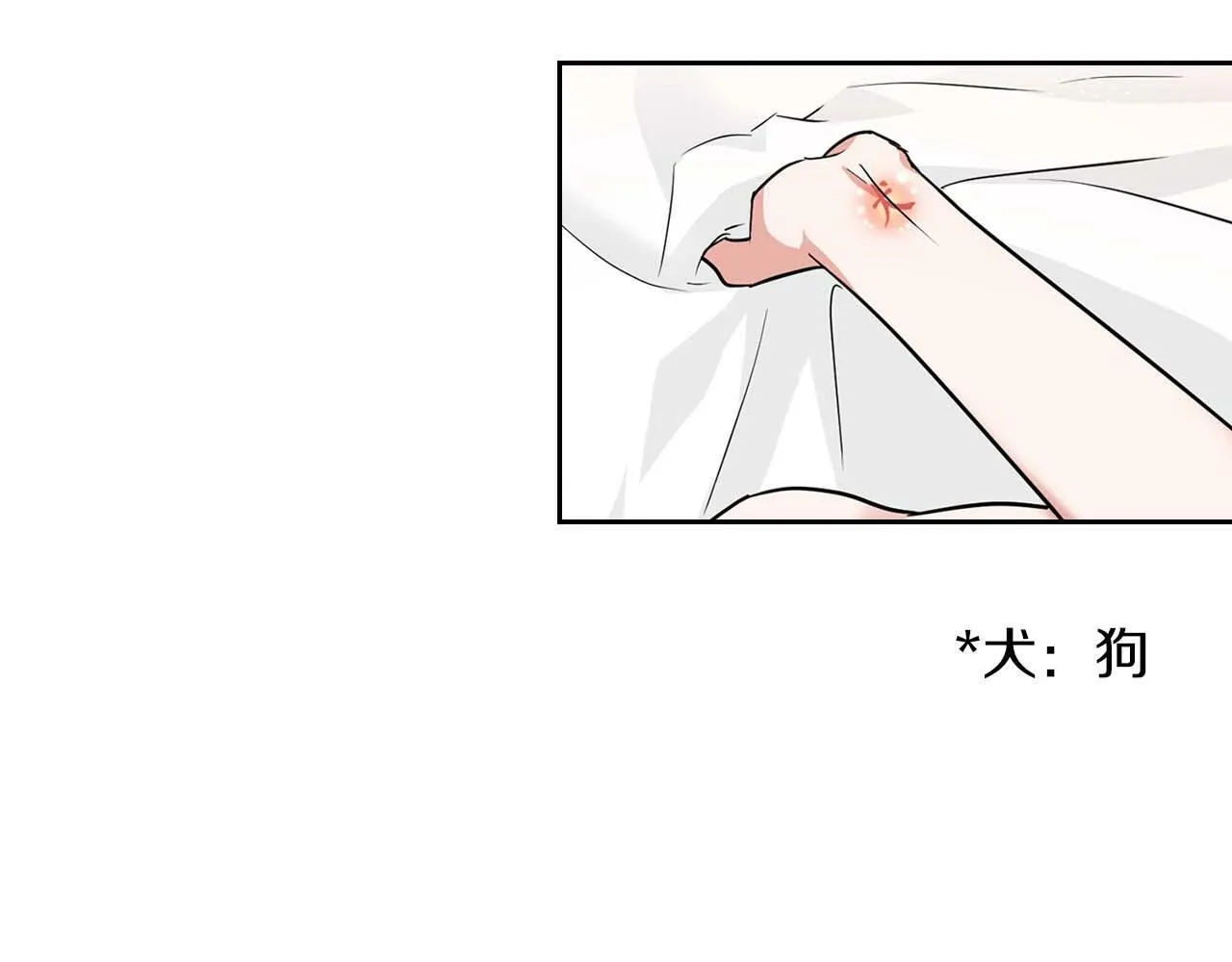 第37话 你有权利阻止我 第76页