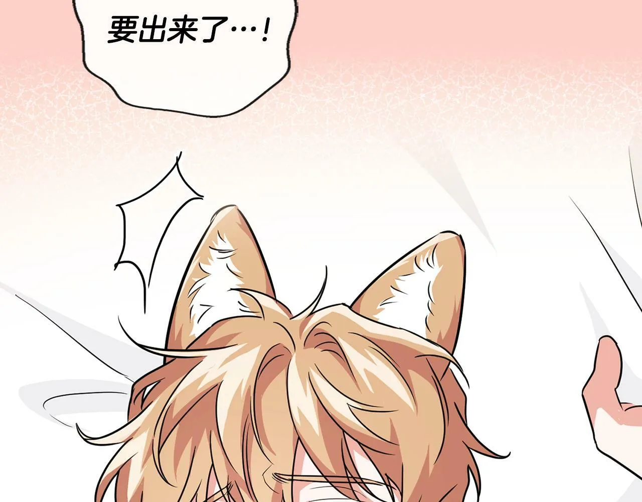 第37话 你有权利阻止我 第84页