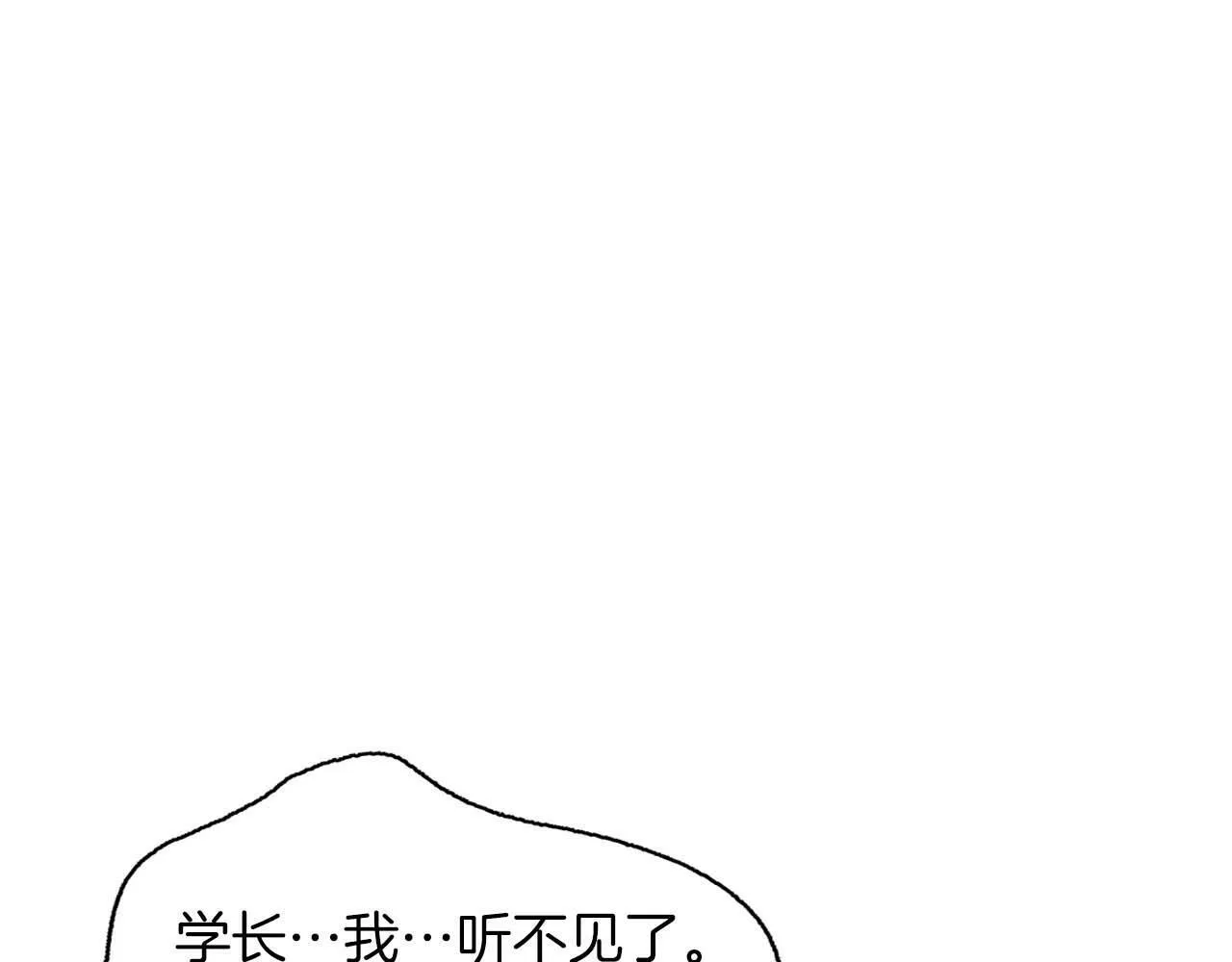 第37话 你有权利阻止我 第95页