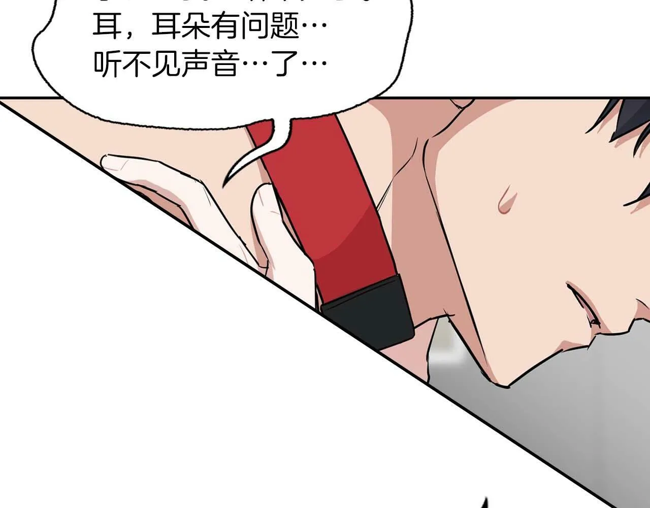 第37话 你有权利阻止我 第96页
