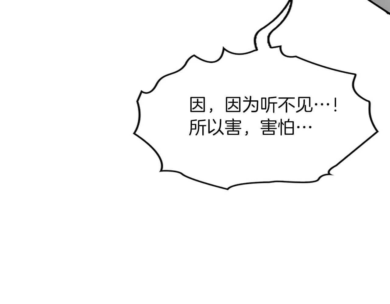 第37话 你有权利阻止我 第97页