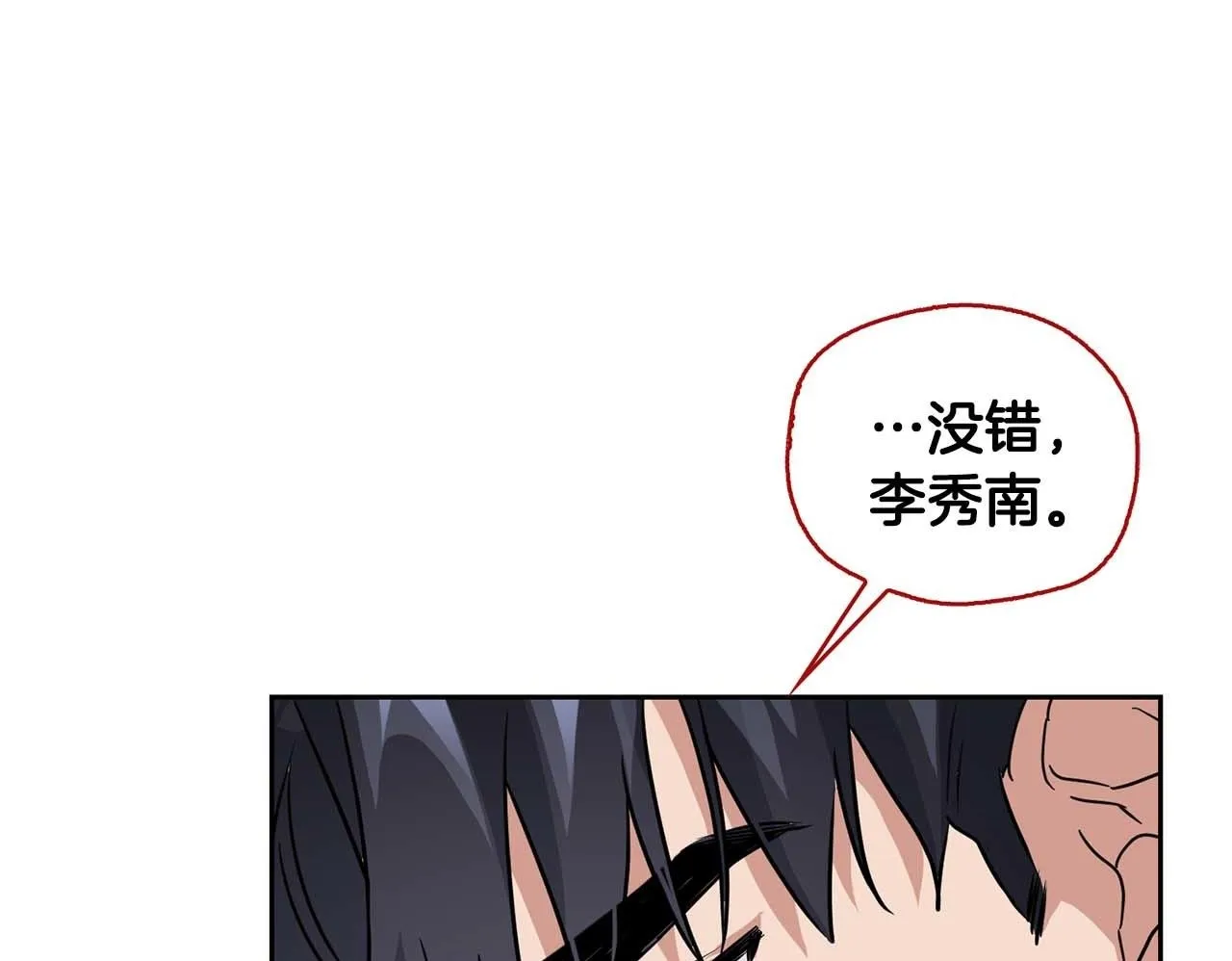 第37话 你有权利阻止我 第100页