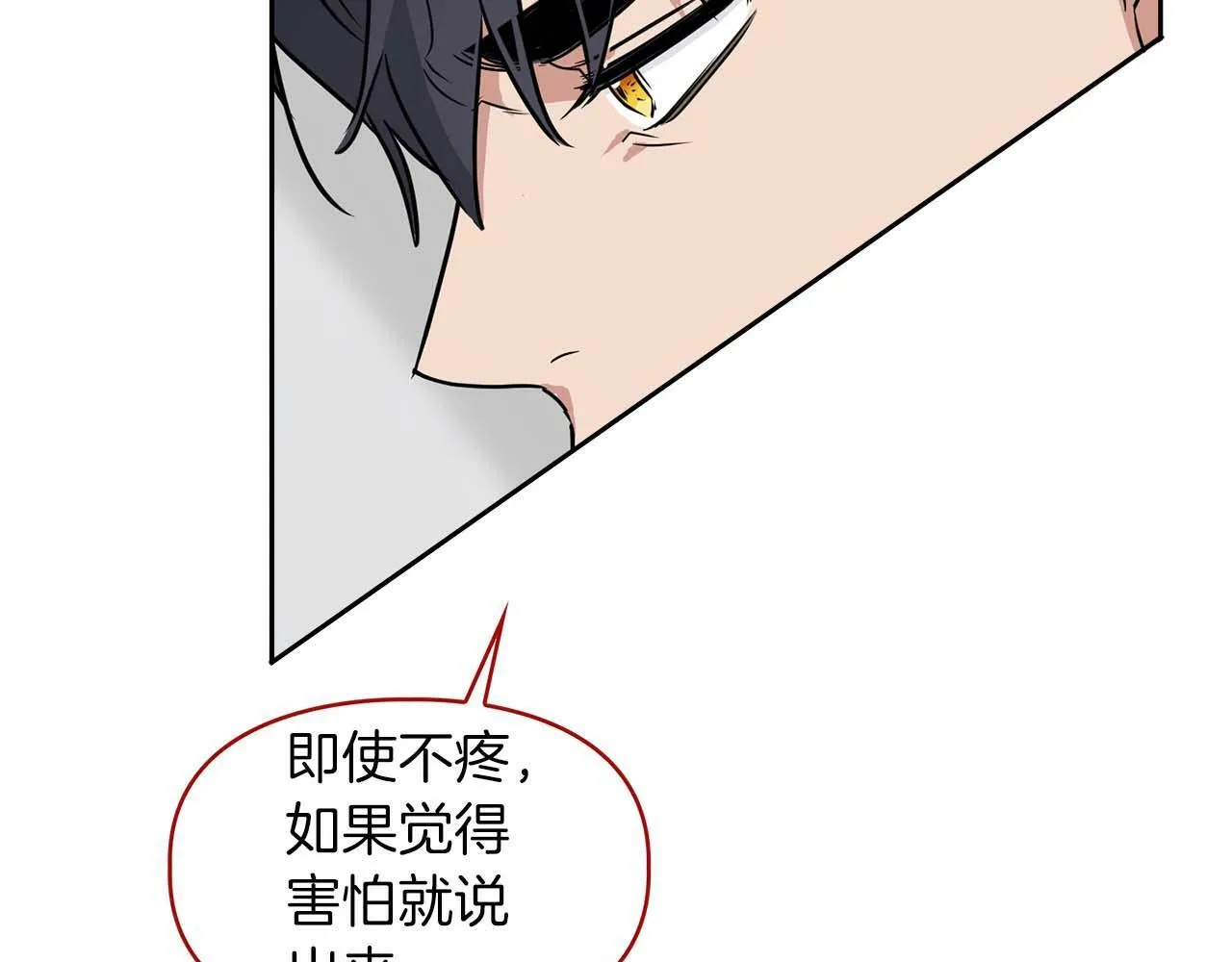 第37话 你有权利阻止我 第101页