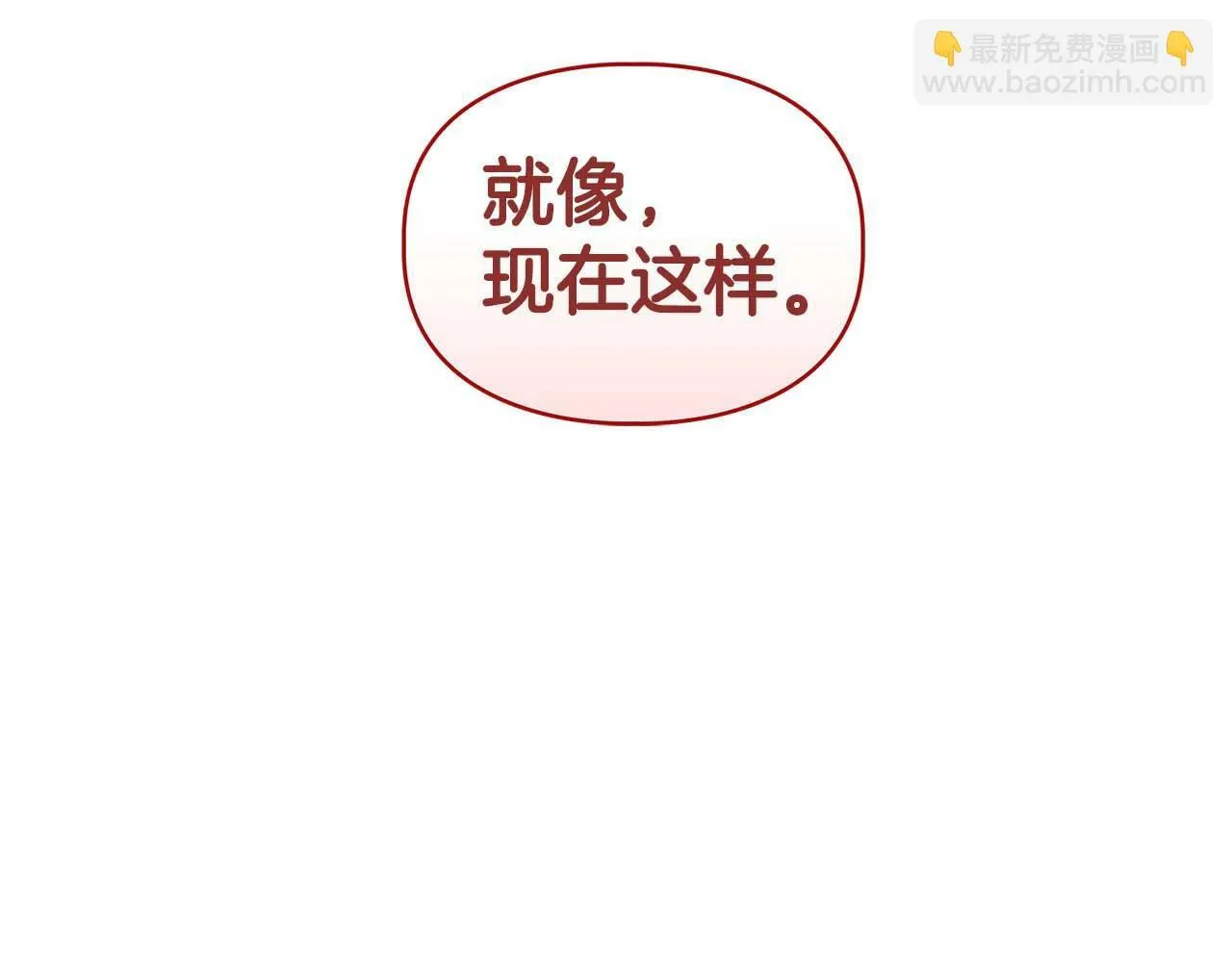 第37话 你有权利阻止我 第104页