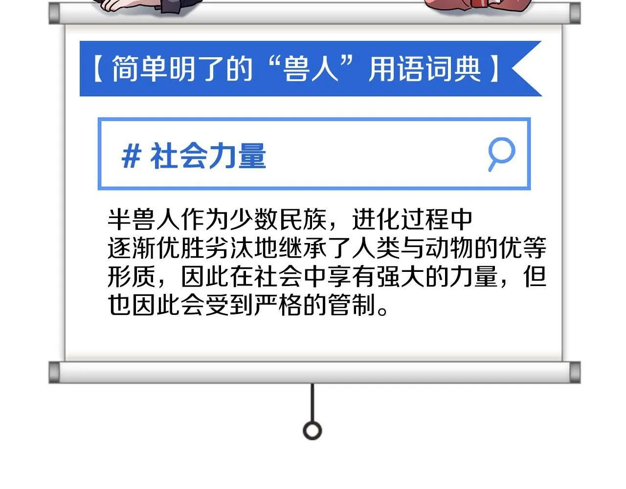 第37话 你有权利阻止我 第108页