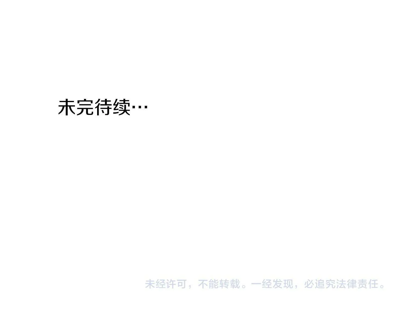第37话 你有权利阻止我 第109页