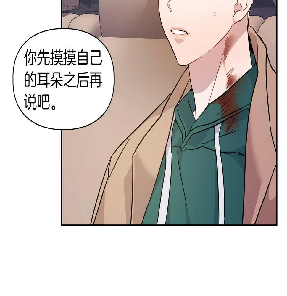 第4话 半兽人社会 第3页