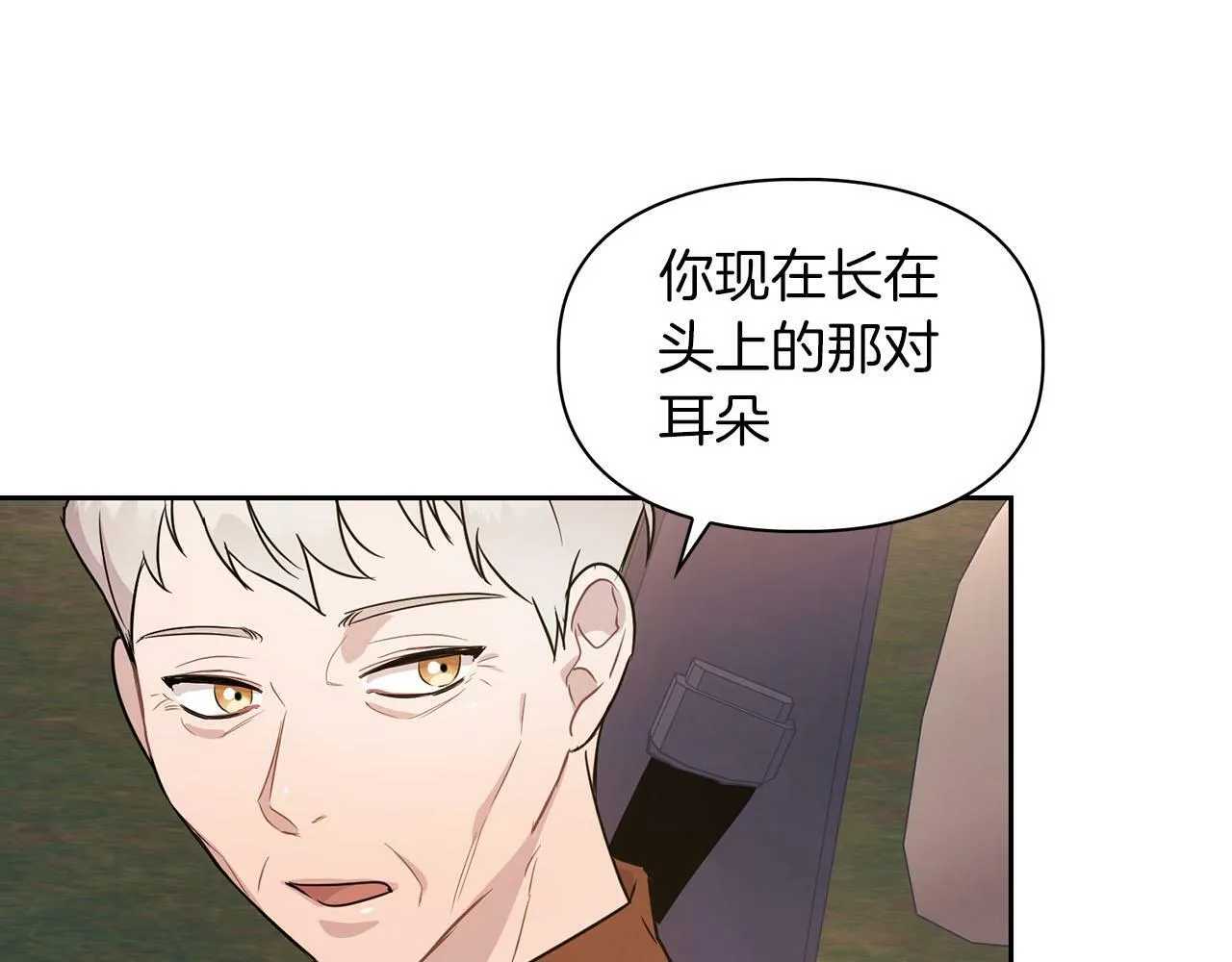 第4话 半兽人社会 第4页