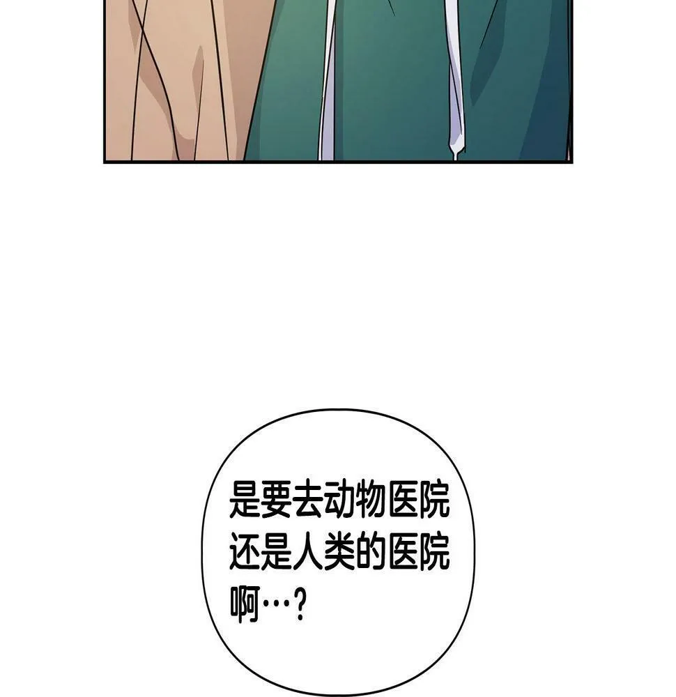 第4话 半兽人社会 第10页