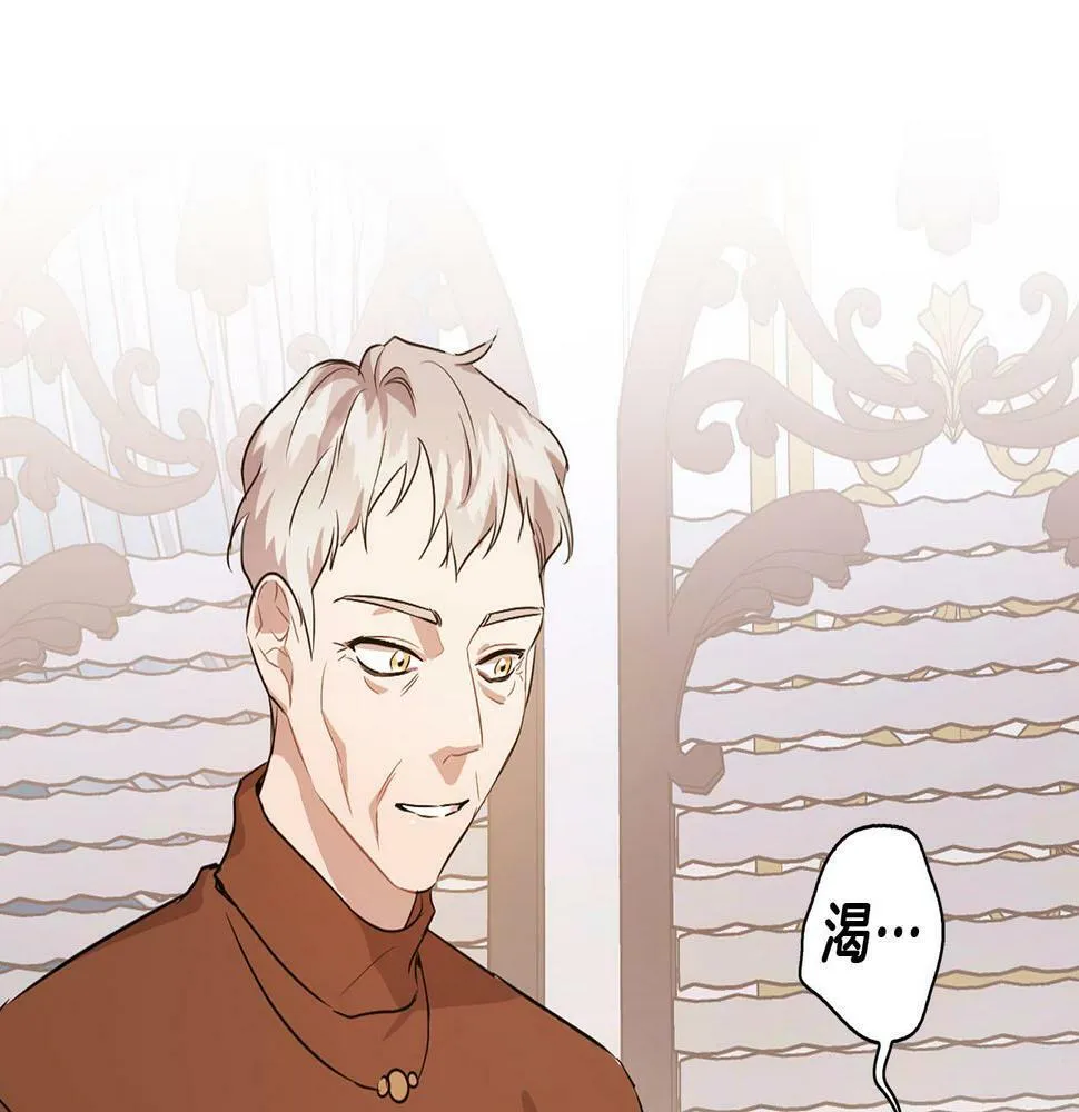 第4话 半兽人社会 第21页