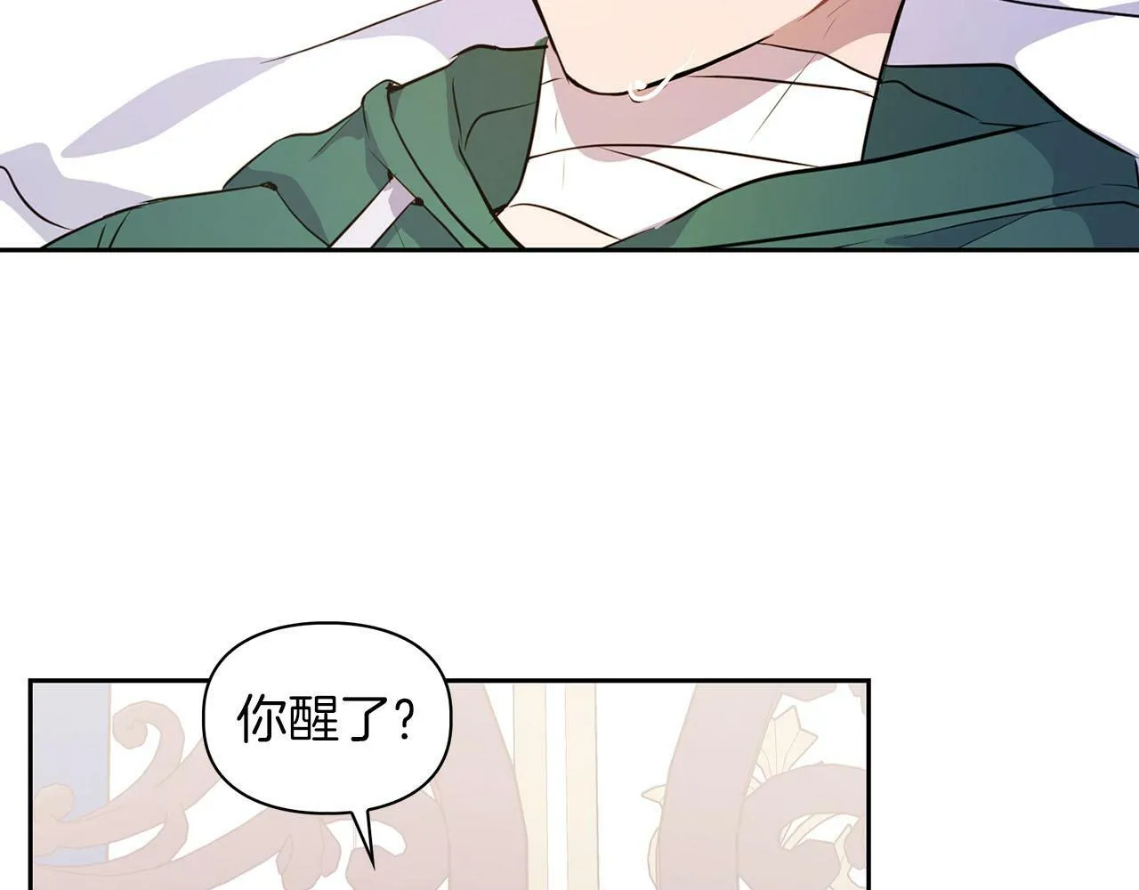 第4话 半兽人社会 第24页