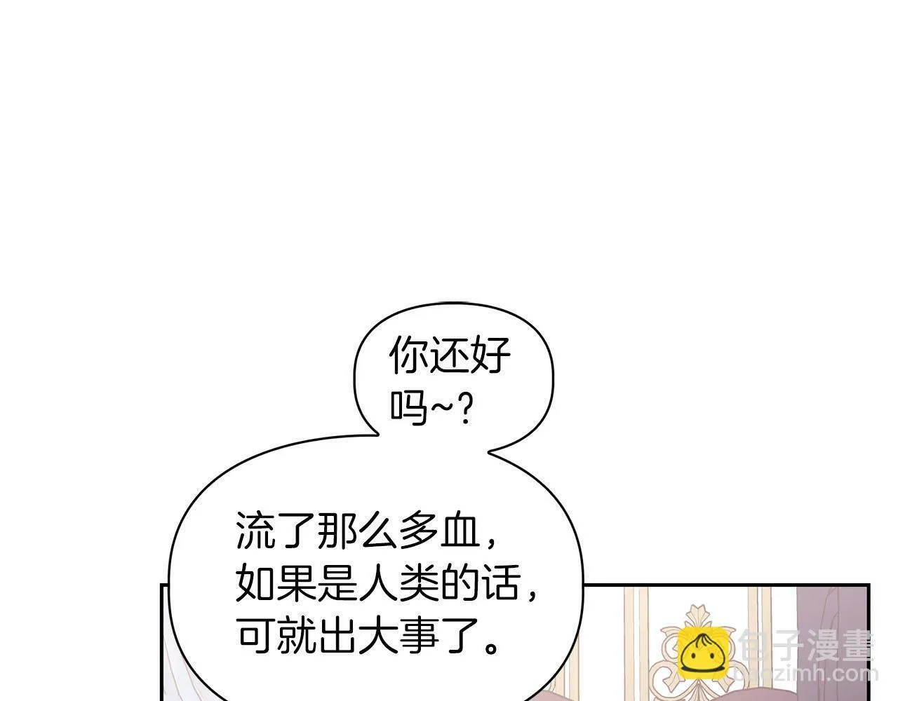第4话 半兽人社会 第27页