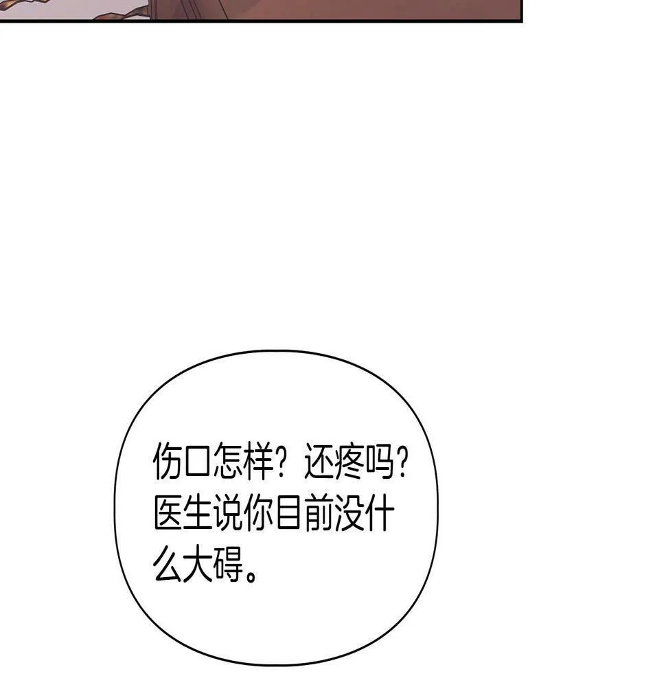 第4话 半兽人社会 第30页