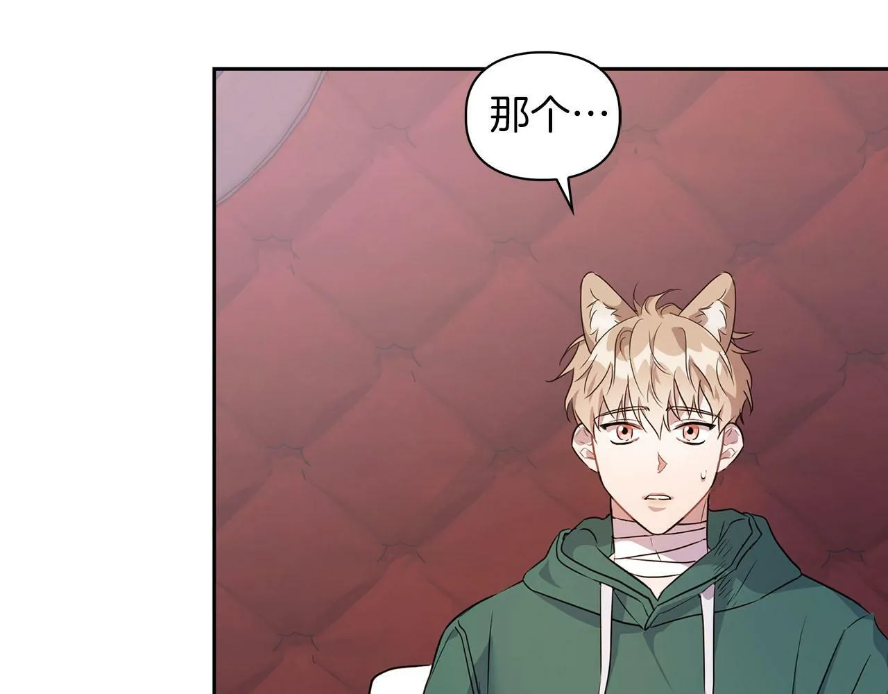 第4话 半兽人社会 第31页