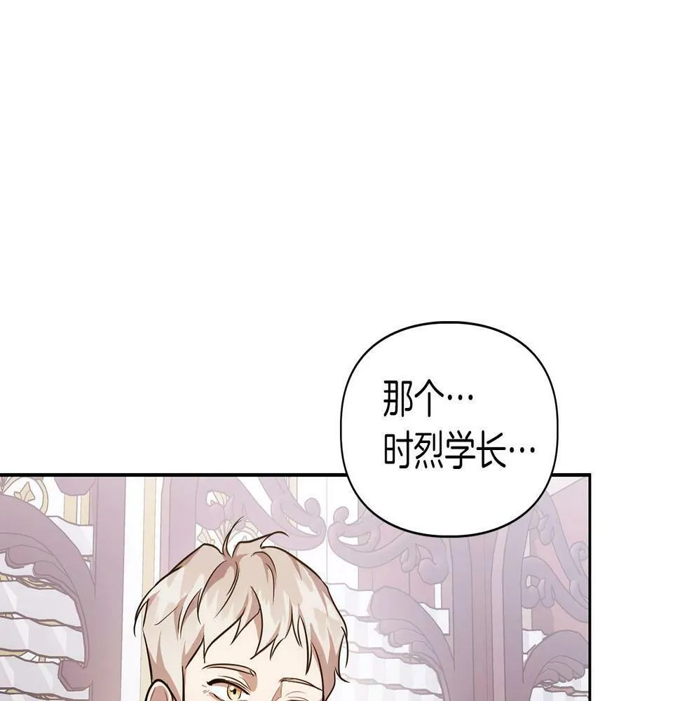 第4话 半兽人社会 第33页
