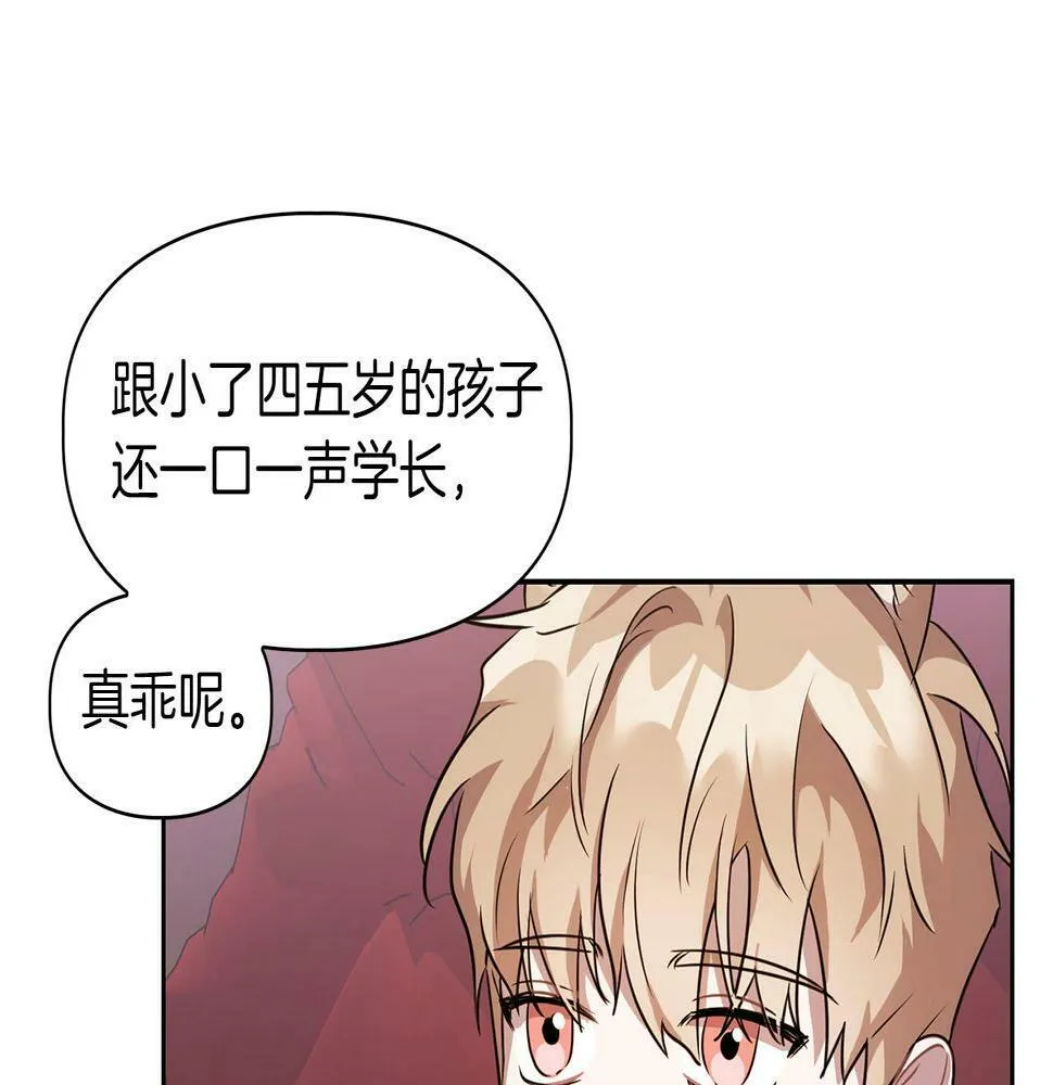 第4话 半兽人社会 第35页