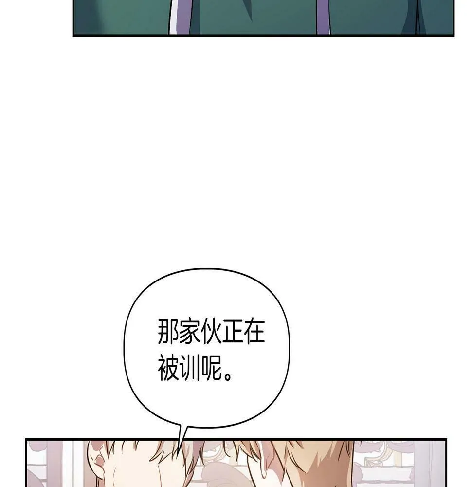 第4话 半兽人社会 第37页