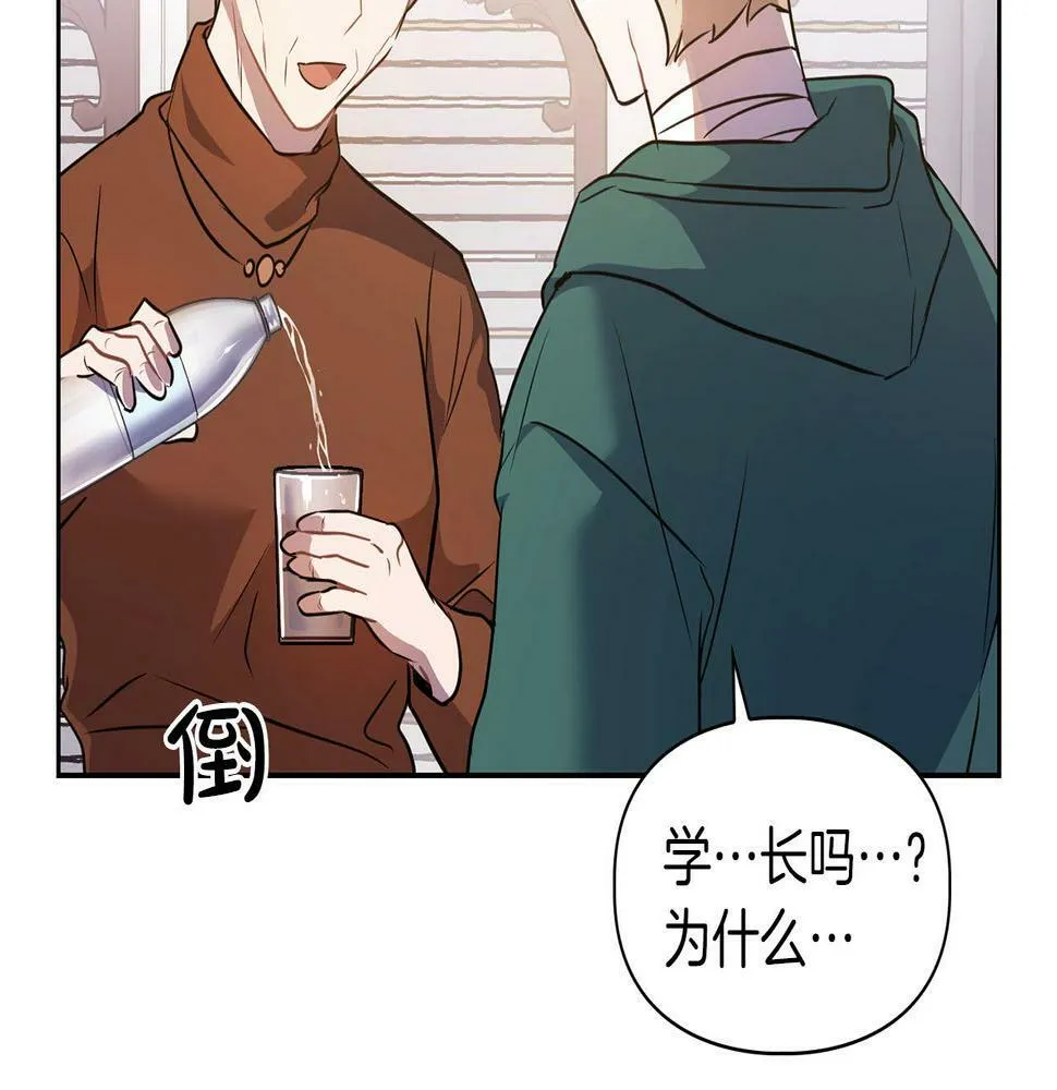 第4话 半兽人社会 第38页