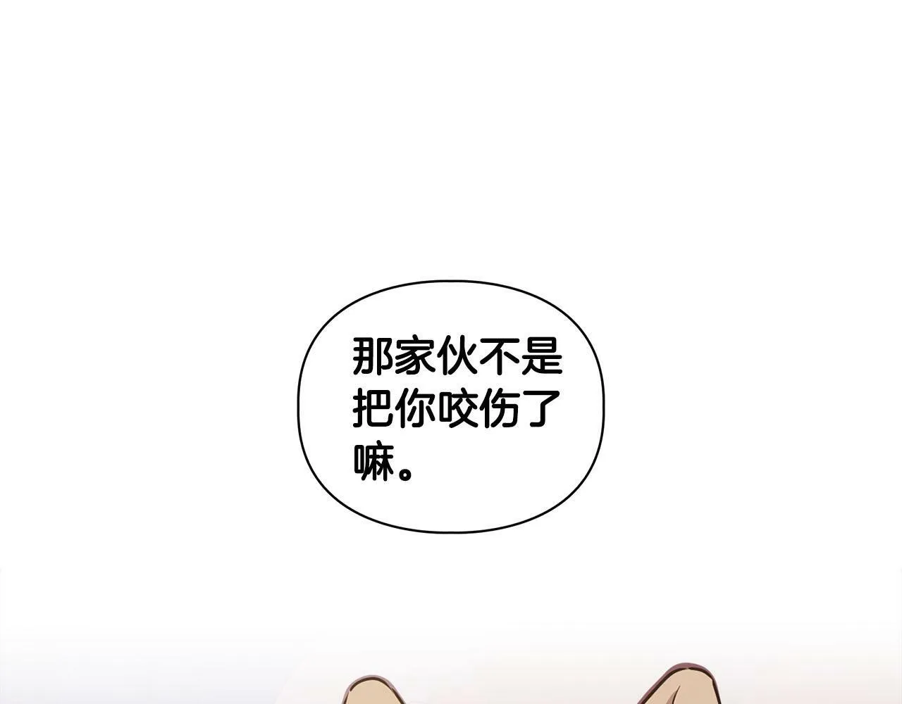第4话 半兽人社会 第39页