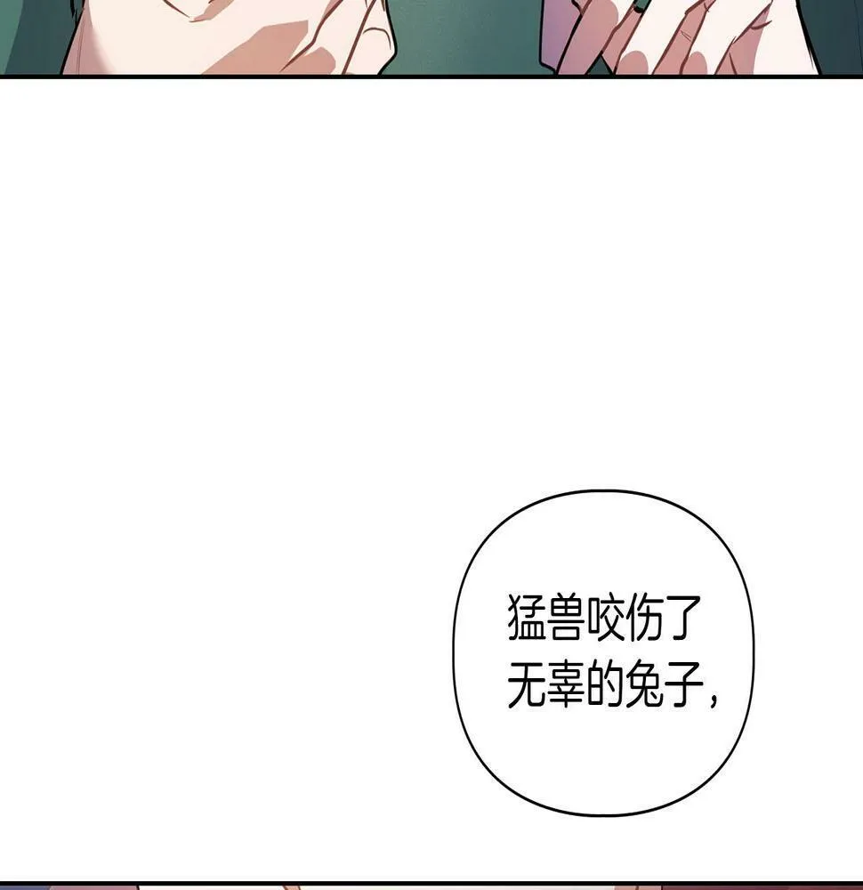 第4话 半兽人社会 第42页