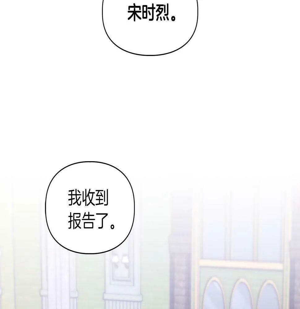 第4话 半兽人社会 第53页