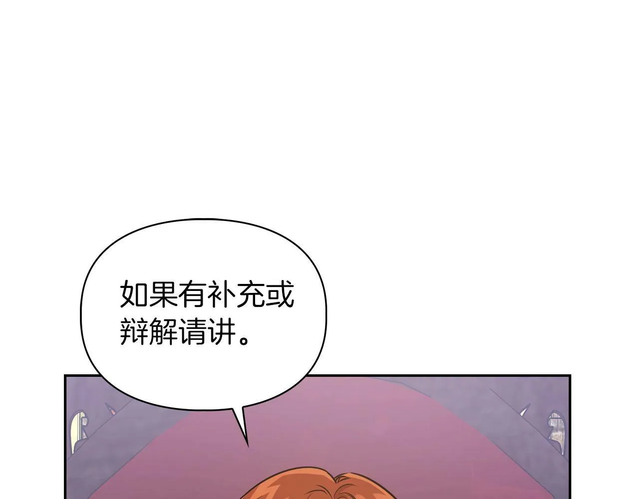 第4话 半兽人社会 第56页