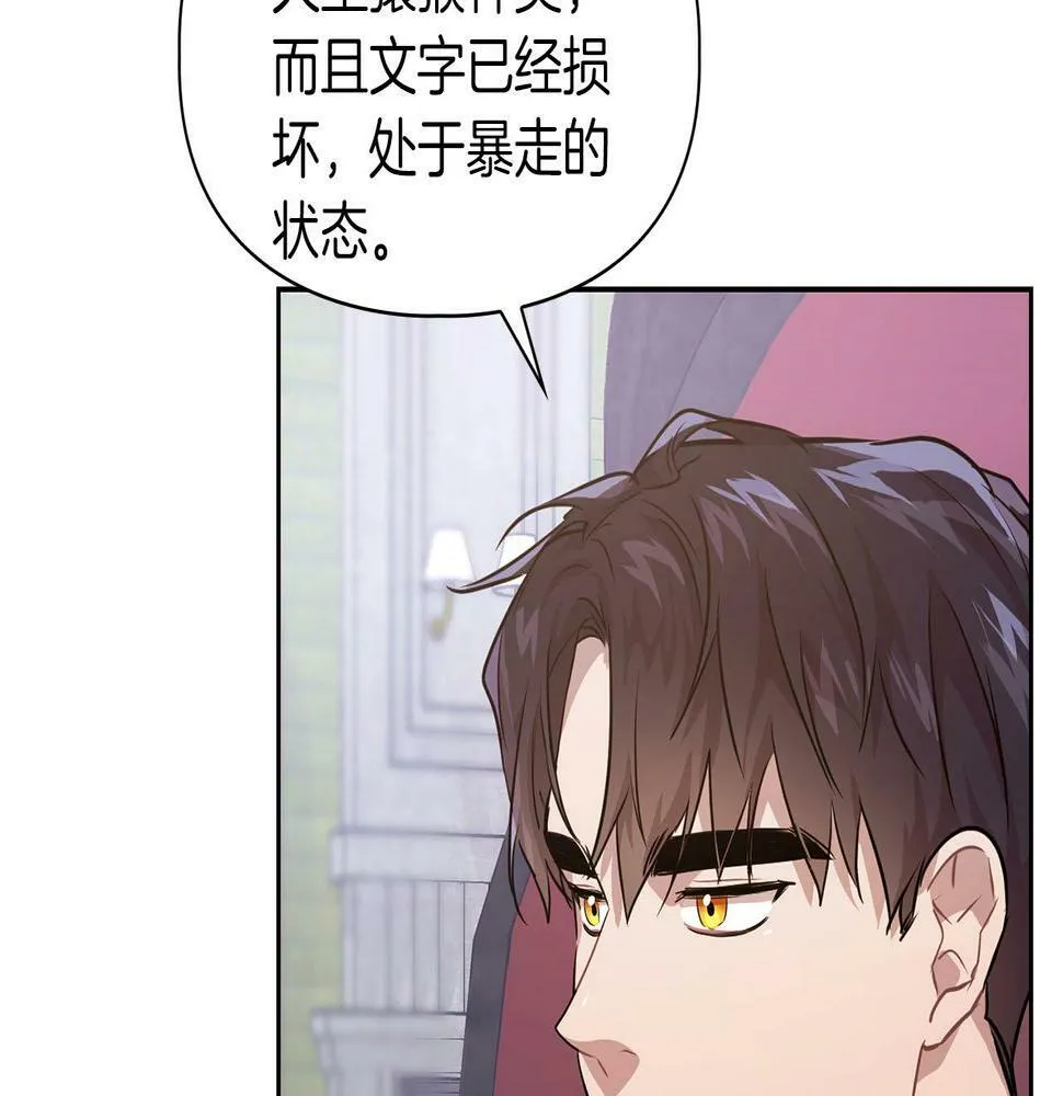 第4话 半兽人社会 第59页