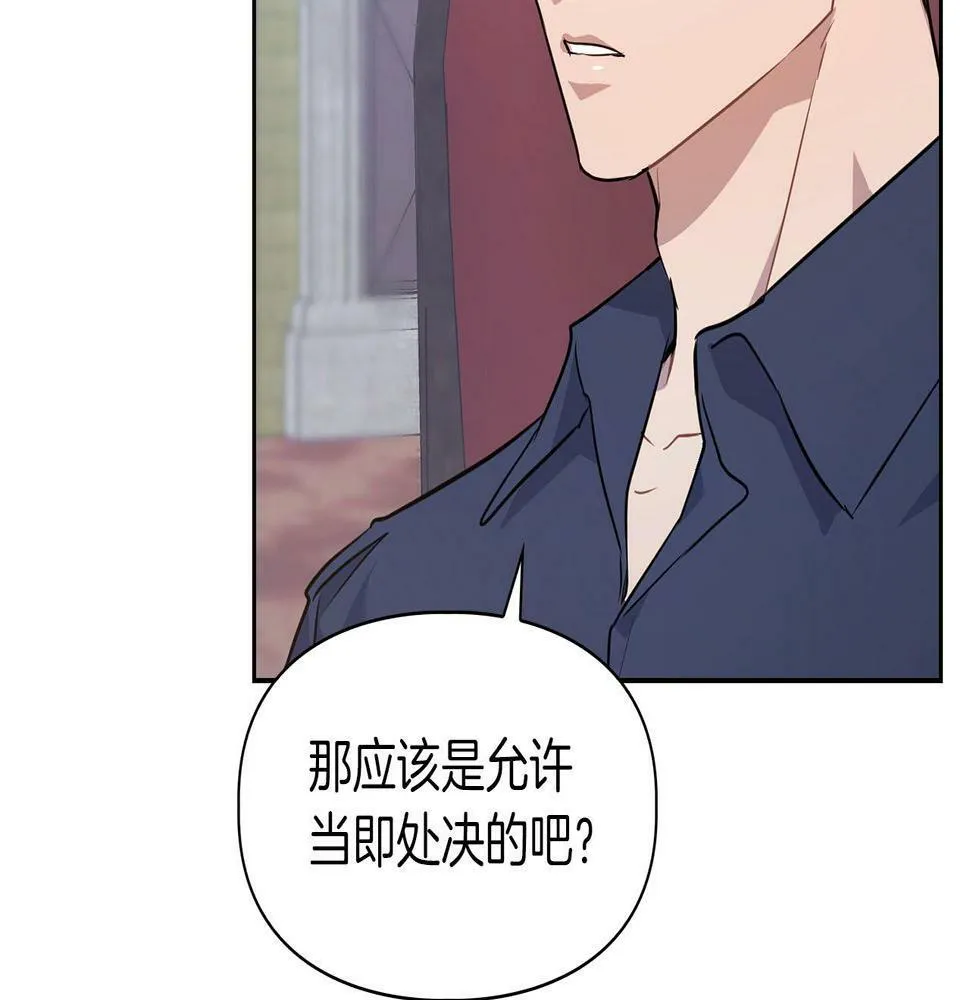 第4话 半兽人社会 第60页