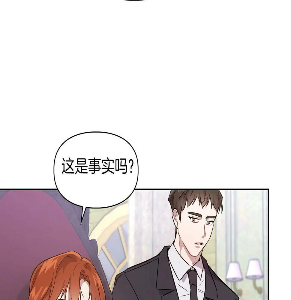 第4话 半兽人社会 第61页