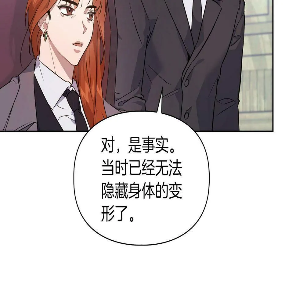 第4话 半兽人社会 第62页