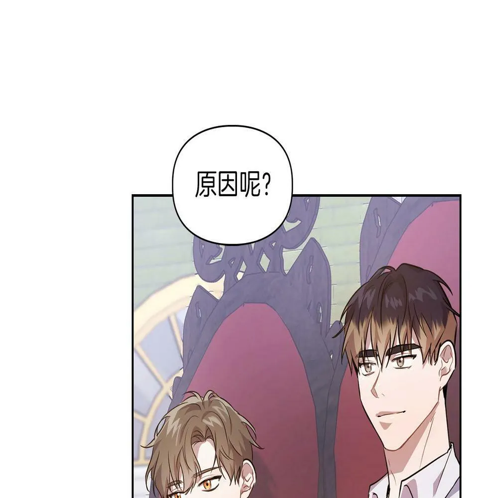 第4话 半兽人社会 第63页
