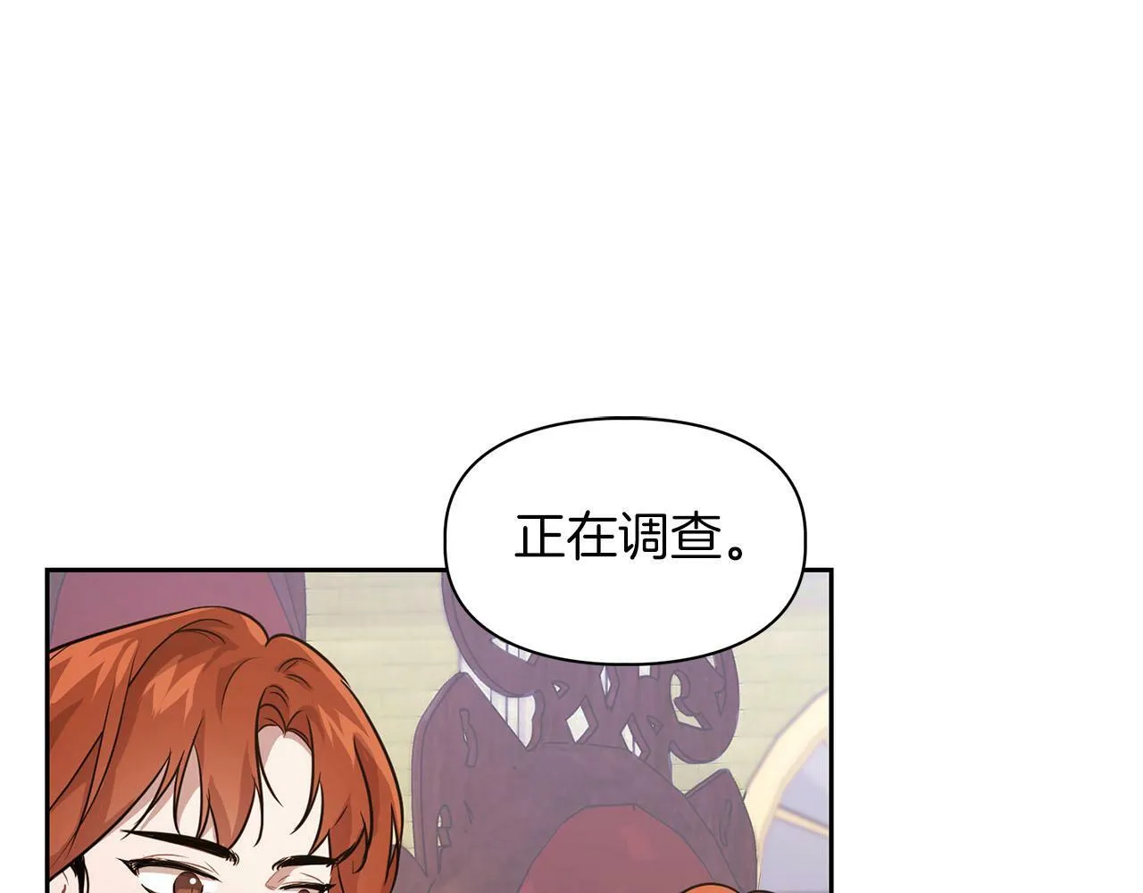 第4话 半兽人社会 第65页