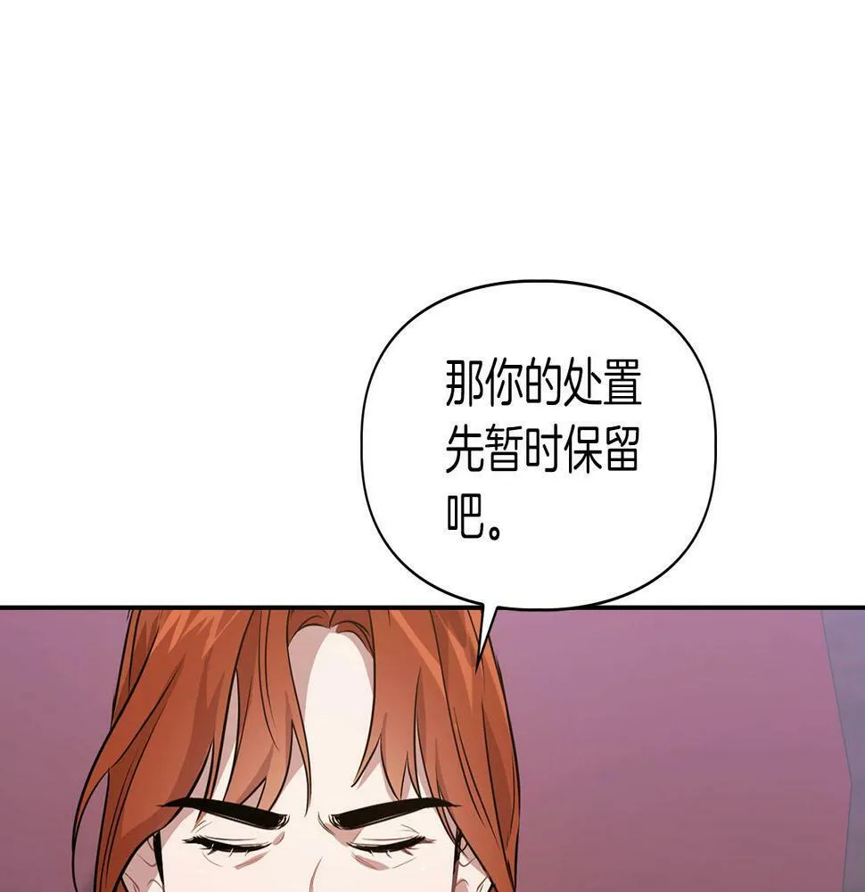第4话 半兽人社会 第67页
