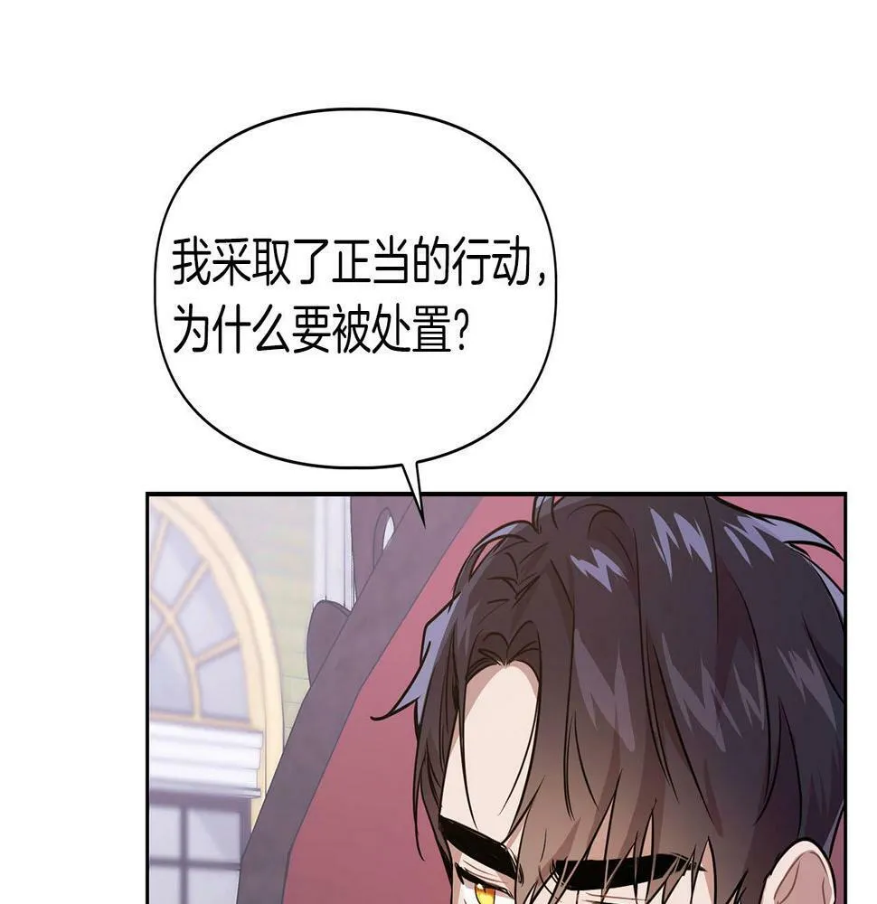 第4话 半兽人社会 第69页